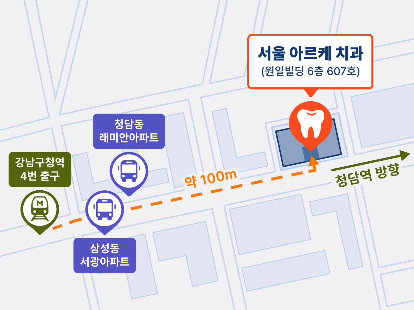 서울 아르케 치과 오시는 길 약도
